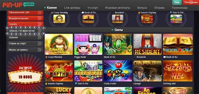 Игровые автоматы Пин ап casino - даем только общую информацию, сильно детально не расписываем